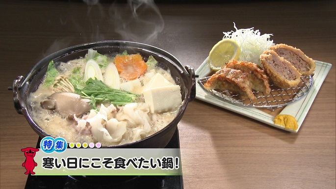 令和6年12月14日放送分(特集)「寒い日にこそ食べたい鍋！」／ウィークリー千葉県