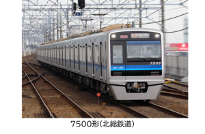 7500形北総鉄道