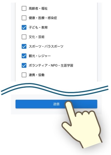 受信設定の手順4番目（「受信設定」「防災情報設定」「犯罪情報設定」、それぞれの画面から、受け取りたい情報のカテゴリーを選択してチェックして送信。以上で設定は完了）