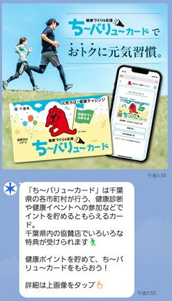 情報配信のサンプル画像