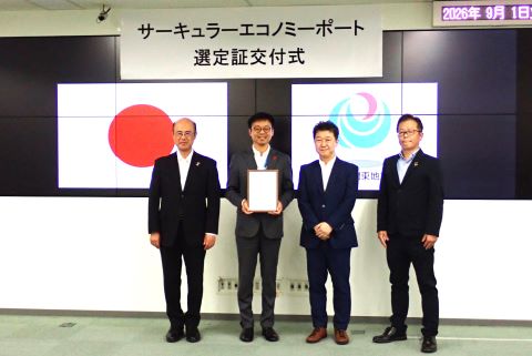 千葉港の選定証交付式