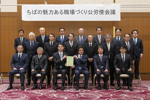 公労使会議集合写真