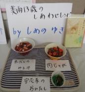 図書給食その2