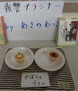 図書給食その3