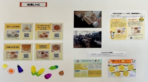 「鎌産鎌消献立」の給食レシピの掲示物の写真