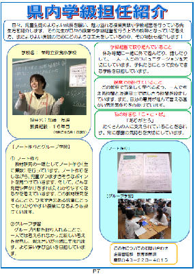 県教委ニュースVol.327（令和6年2月-2号）紙面画像