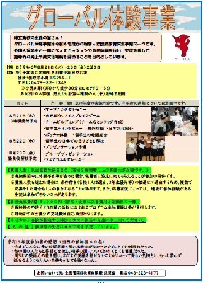 県教委ニュース 紙面画像2