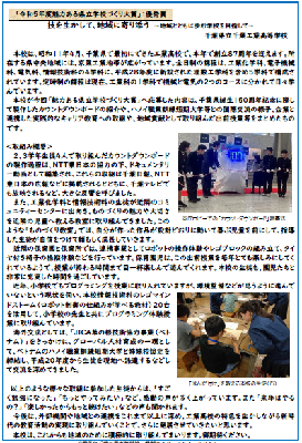 県教委ニュース紙面画像3