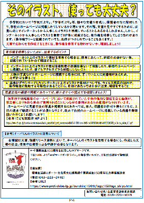 県教委ニュース 紙面画像2