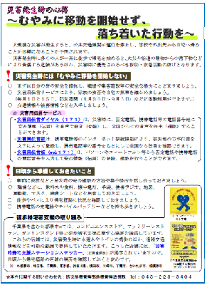 県教委ニュース 338号4ページ紙面画像