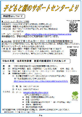 県教委ニュース 344号4ページ紙面画像