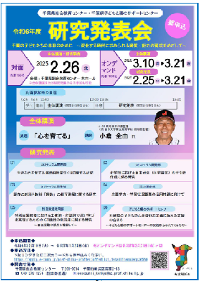 県教委ニュース 346号4ページ紙面画像