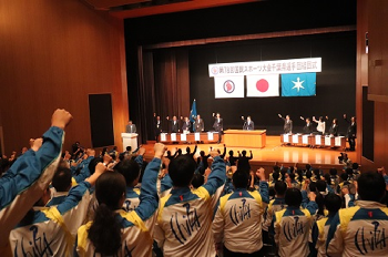 勝どきを行う監督・選手団の写真