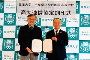 調印書を持った麗澤大学徳永学長と松戸国際高校加茂校長の写真
