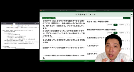 講演「放課後子供教室における運営の基本的な考え方」