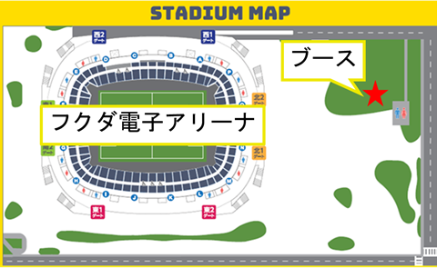 フクダ電子アリーナマップ