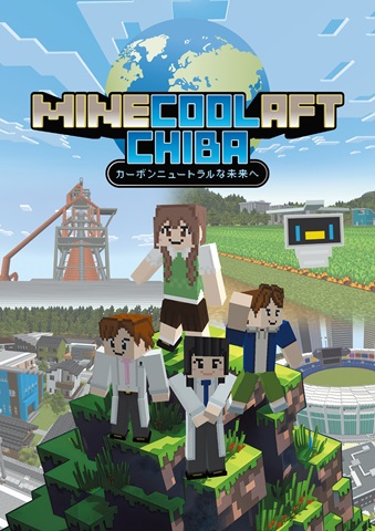 デジタルコンテンツのコンセプトアート