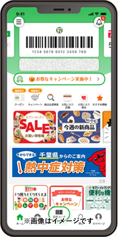 セブンイレブンバナー表示