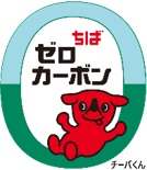 ちばゼロカーボンロゴ