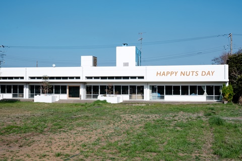 ハッピーナッツデイ施設外観