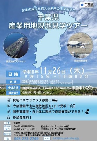 チラシ表面