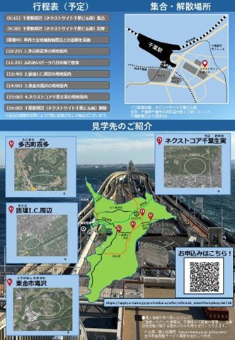 チラシ裏面