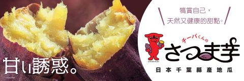 台湾さつまいもフェアのパネル