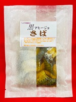 さば黒アヒージョ(そうさ観光物産センター匝りの里)