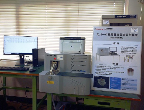 スパーク放電発光分光分析装置の外観