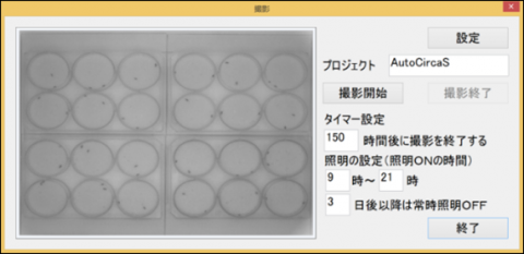 画像解析用ソフト