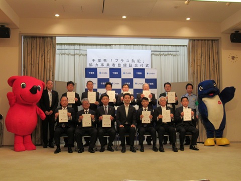 協力事業者登録証交付式の様子