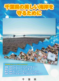 平成２８年度に作成したリーフレットの表紙