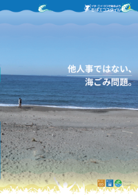 令和６年度に作成したリーフレットの表紙