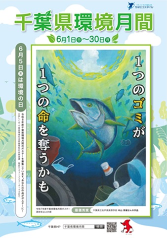 高校生以上ポスター