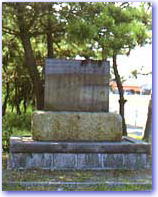 真実一路の碑の写真