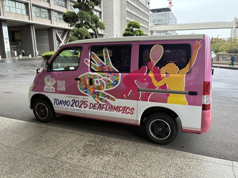 デフリンピックキャラバンカー