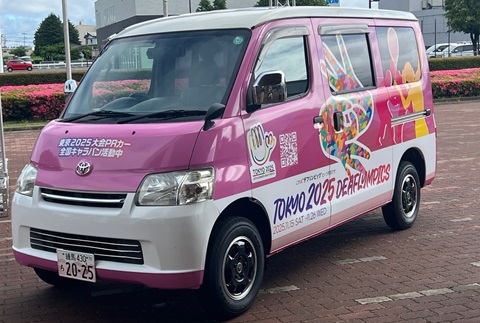 デフリンピックキャラバンカー