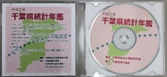 nenkan-cd