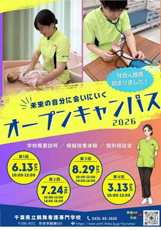 令和8年6月13日、7月24日、8月29日、令和9年3月13日