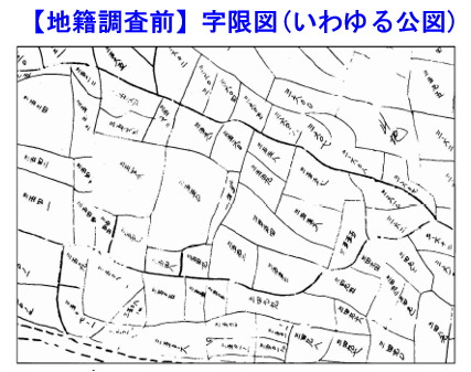 地籍調査前の字限図の画像